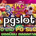 pgสล็อต